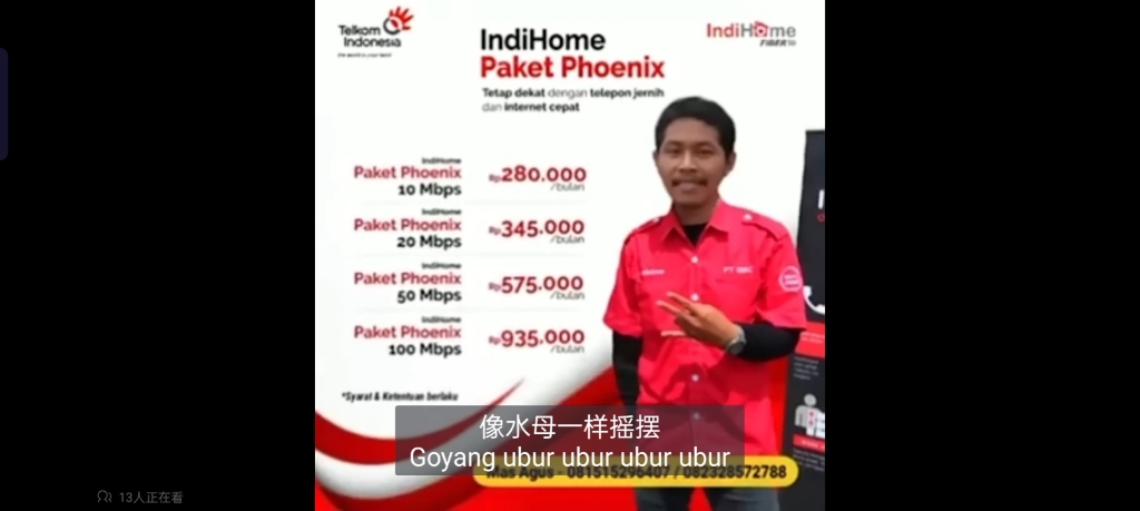印尼公司宽带原片