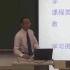 胡洪营《环境工程原理》清华大学上课视频