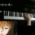 【钢琴】《G弦上的咏叹调》