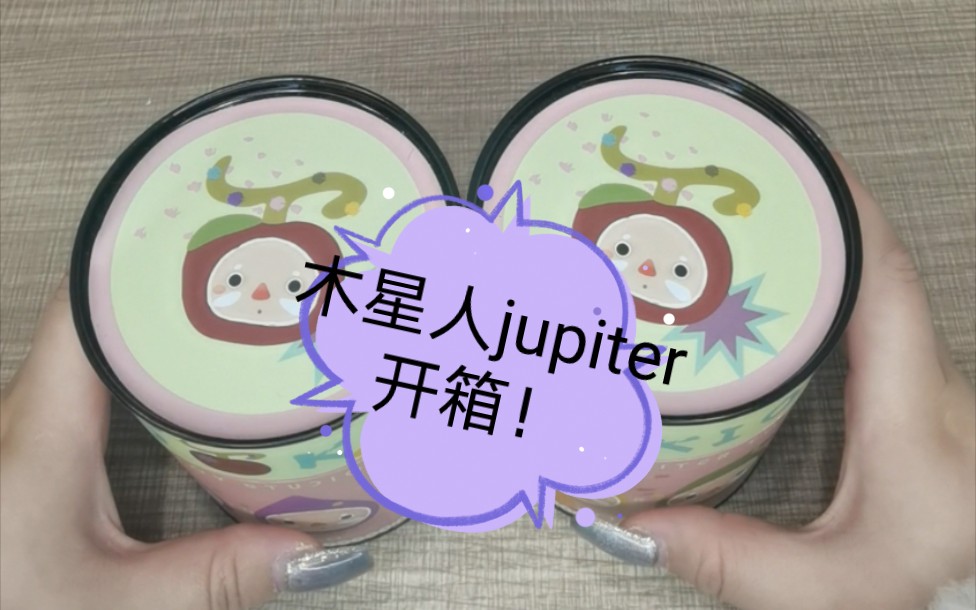 【开箱】jupiter木星人毒苹果和小矮人!哔哩哔哩bilibili