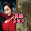 最强女屠夫TOP1韩国高分神作，生猛刺激韩国复仇爽片。三个人兽医生竟对昏迷女病人欺辱。女明星报仇,十年不晚。复仇方式你想象不到！【回到过去厅