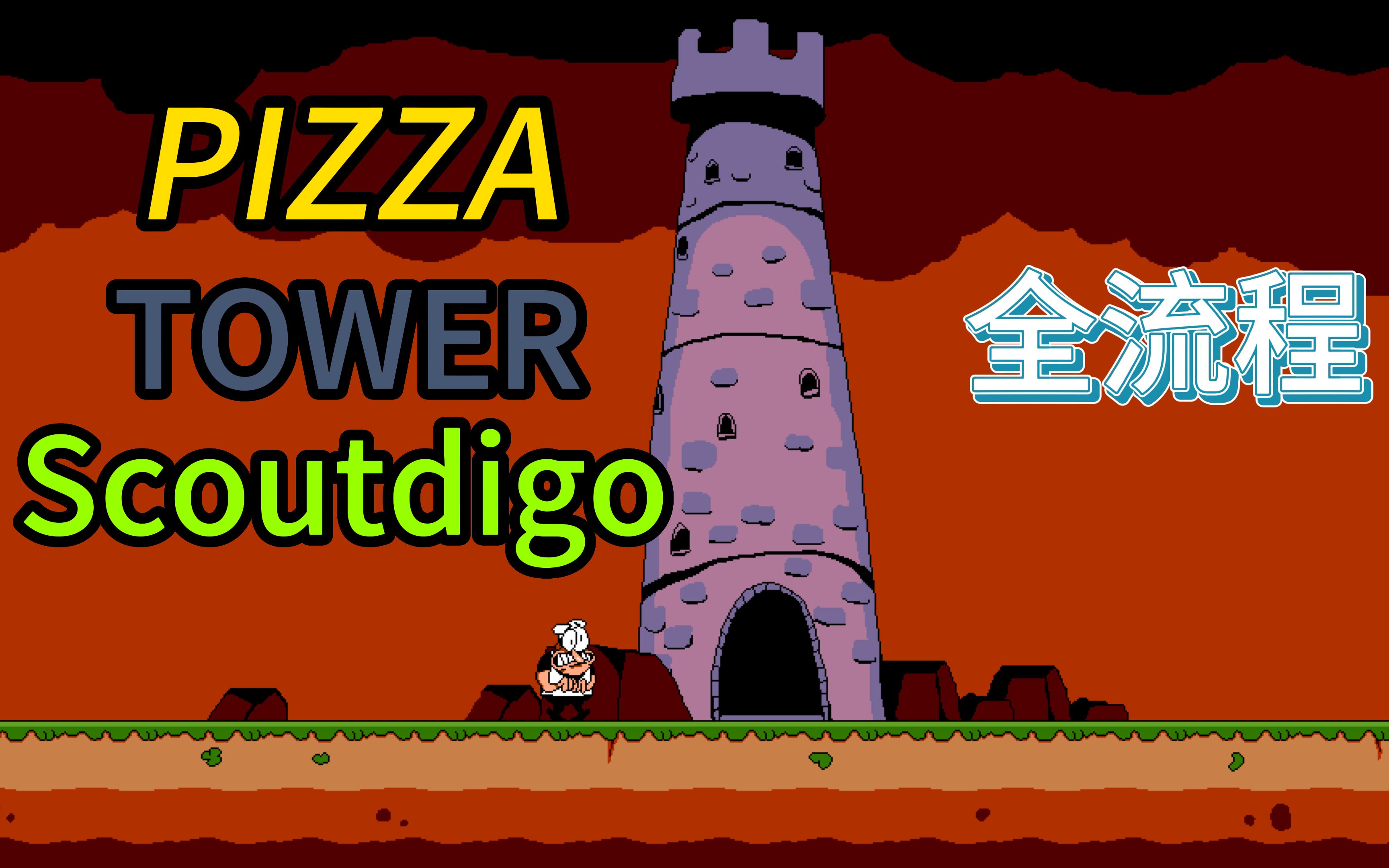 (无力更新到一楼) Pizza Tower: Scoutdigo 全流程