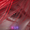 ‘我想让你活