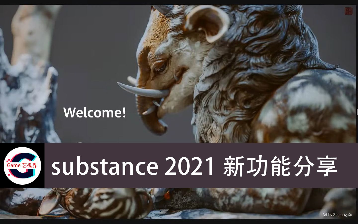 substance 3d designer 2021