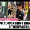 汪小菲儿子箖箖侧脸曝光！单眼皮小帅哥简直复刻老爸基因，父子俩同款五官直接冲上热搜
