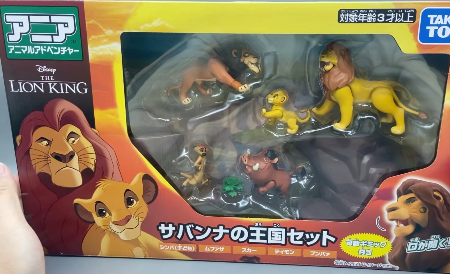 Takara Tomy 狮子王 辛巴 刀疤 澎澎 丁满 #狮子王