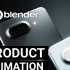 【Blender教程】制作产品动画的正确姿势