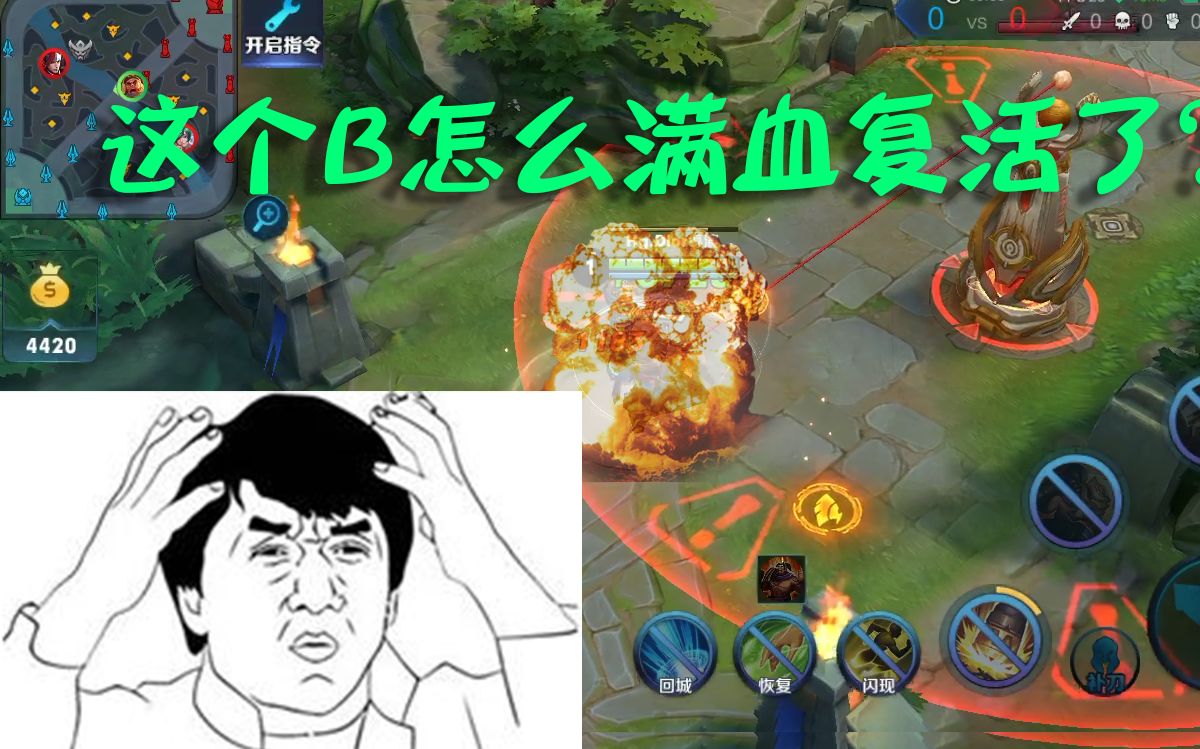 【电竞导演见】《王者荣耀》苏烈死亡后瞬间满血复活