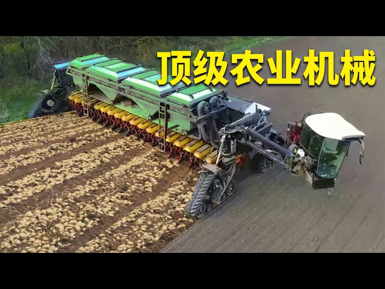 【中配】15台不同层级的现代农业机械 - Top Fives