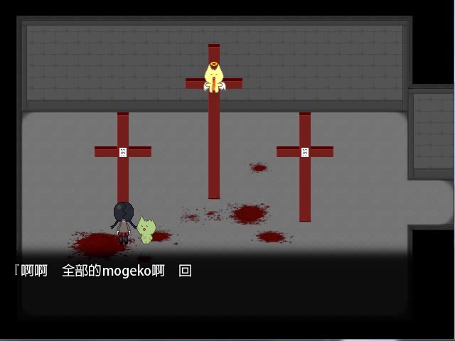 mogeko castle新版 全结局实况 第四期