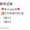 高中生被诱导进行cos play