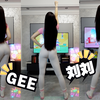 【刘刘】Switch 舞力全开《Gee》爷青回，心动糖果少女
