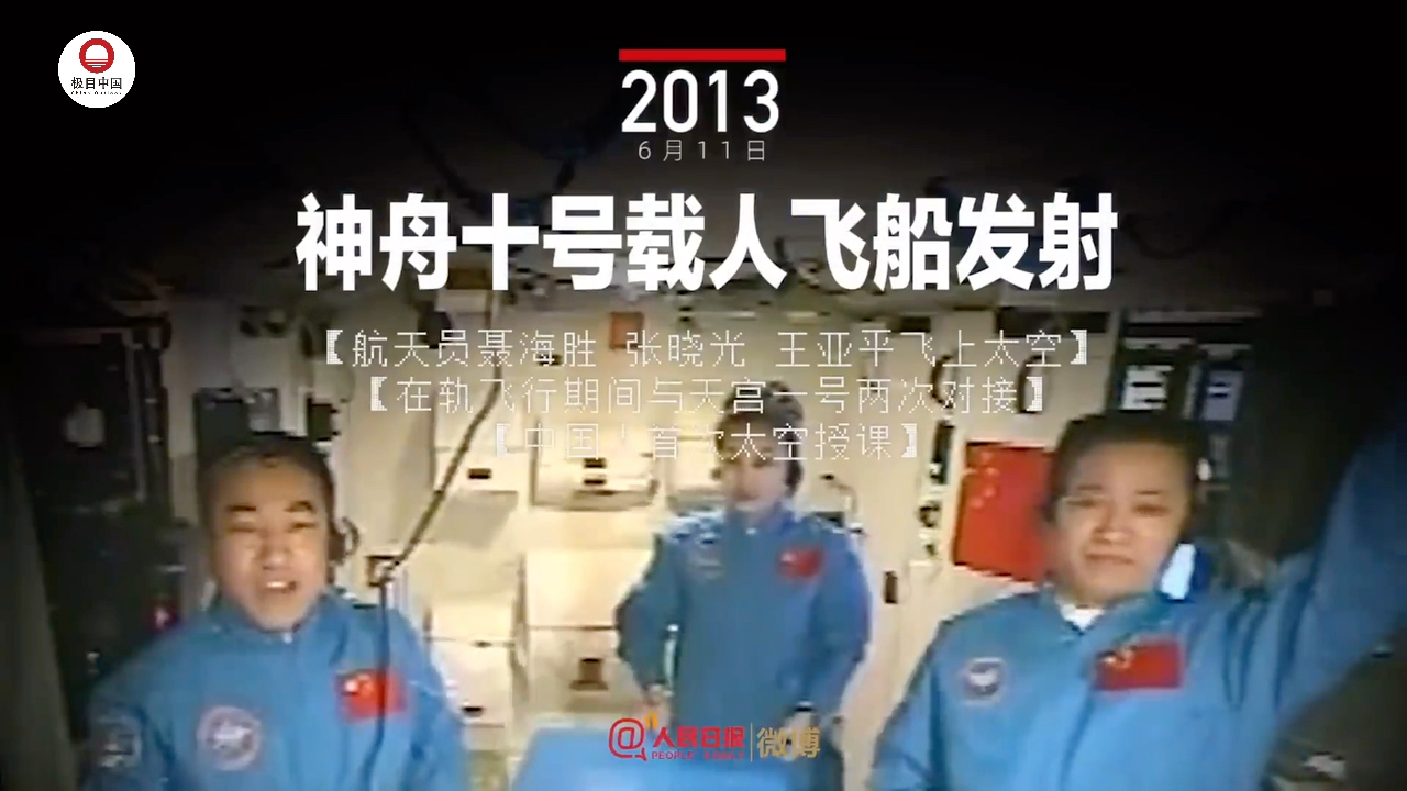 今天，世界航天日，160秒混剪中国航天大事记