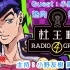 【熟肉】【JOJO】杜王町radio 4 great 第8回 guest：小野大辅