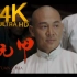 【4K修复丨逐帧比对还原】周杰伦 - 霍元甲MV 2160p修复版【发行于2006年】