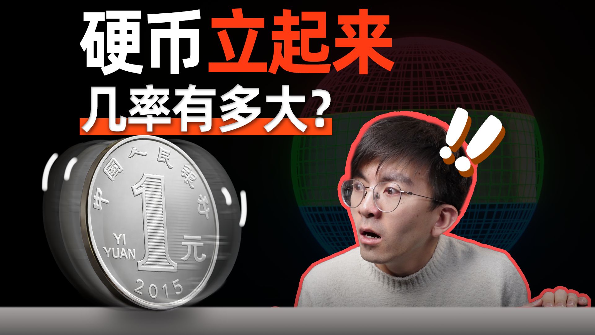 三个人，如何抛硬币决胜负？