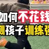 小懿父子87/5000天 儿童RPE量表详细指南分享