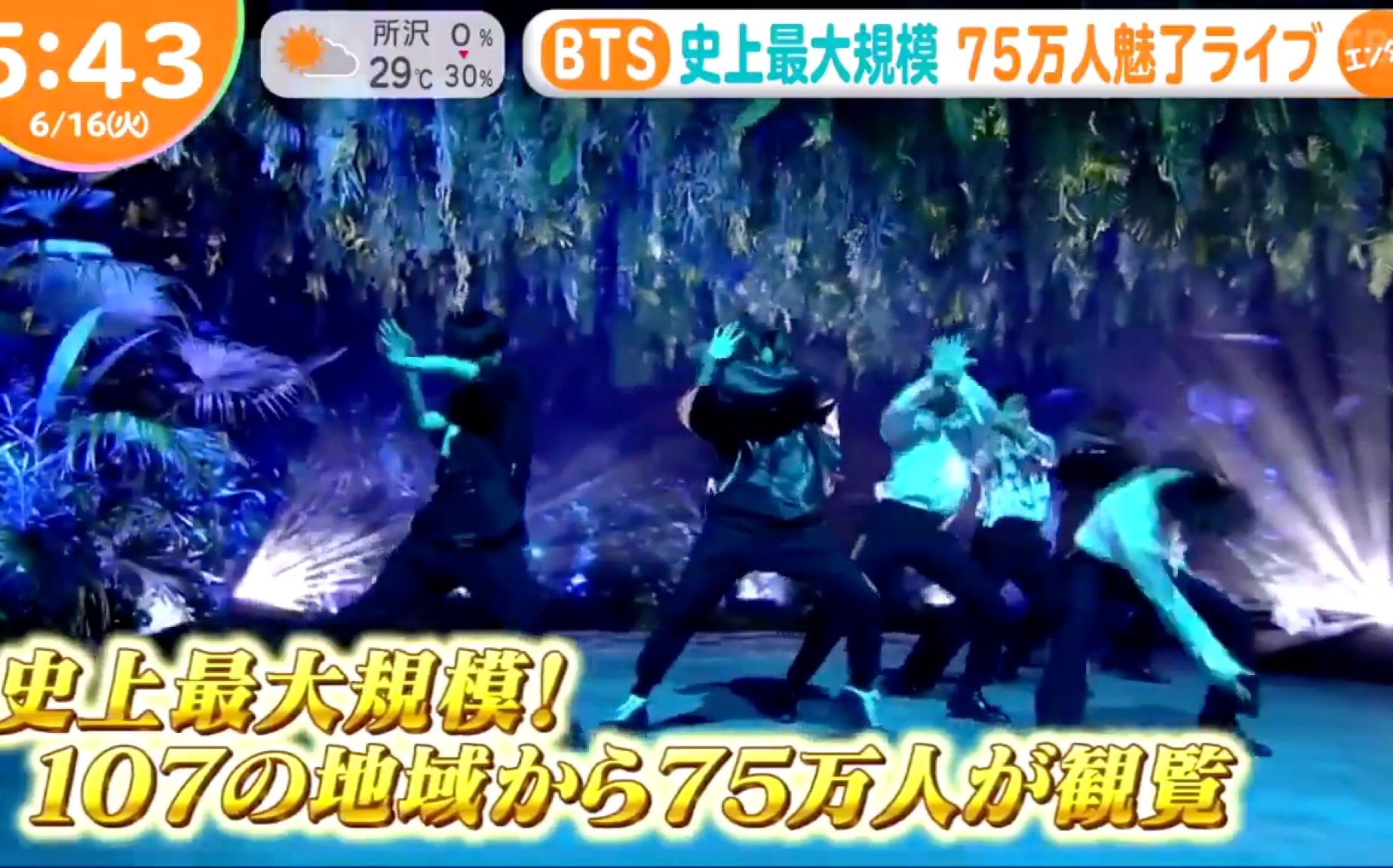 【BTS】日本TBS新闻“开启全球在线演唱会的新历史”一级棒/Bang Bang Con哔哩哔哩bilibili