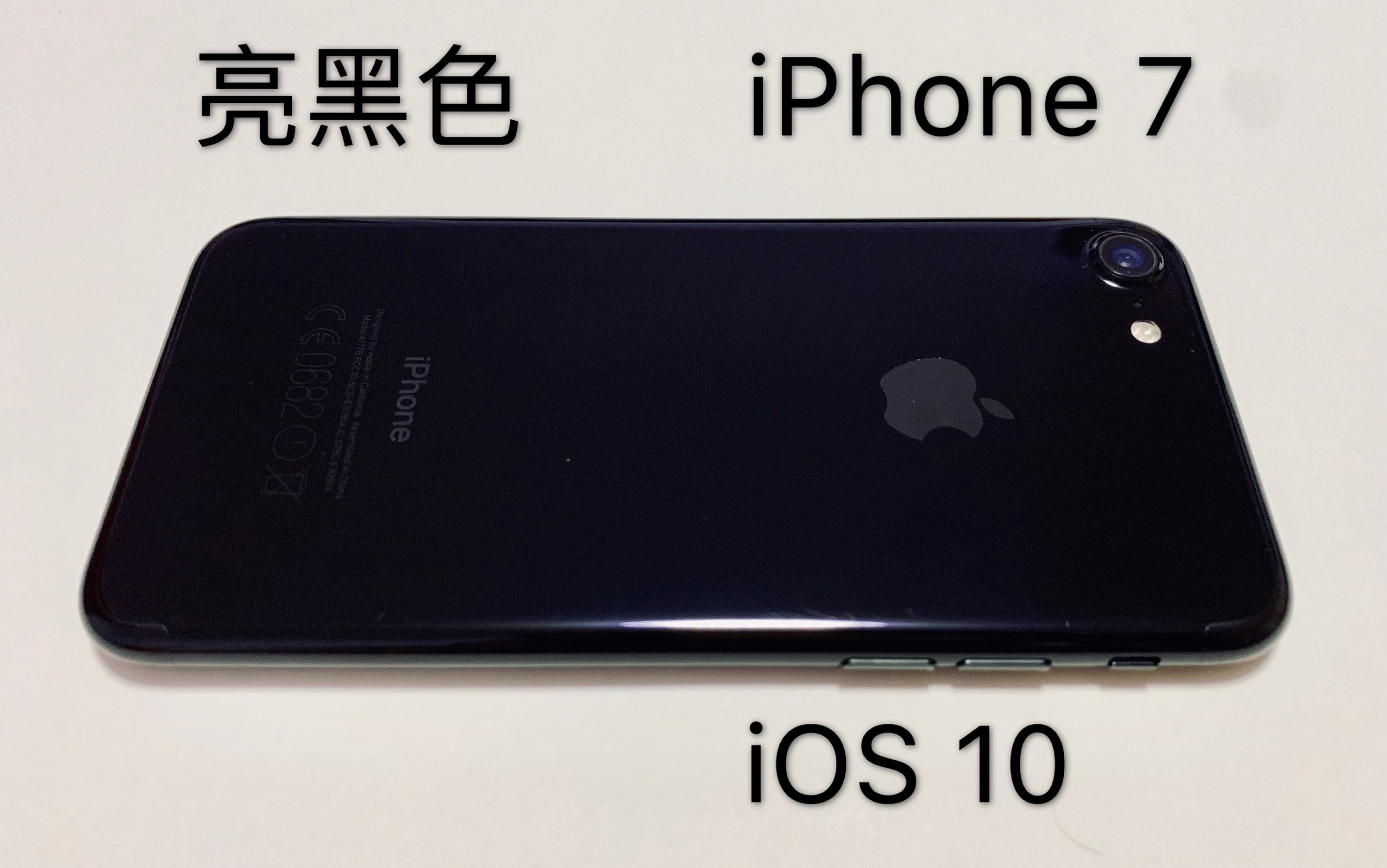 进来听歌嘛 Se2告辞 年激活一台16年的ios10亮黑色iphone7 欢迎进来听歌 哔哩哔哩 つロ干杯 Bilibili