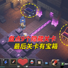 我的世界地下城20：盘点9张地图的隐藏关卡位置，最后一个有宝箱