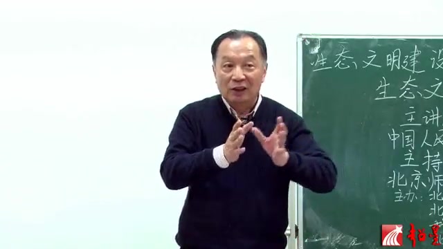 2011-温铁军公开课-生态文明与战略调整（字幕版）