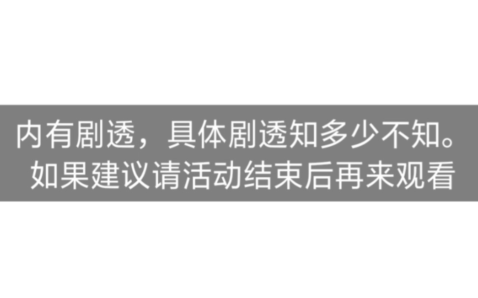 崩坏三4.1版本夏日活动cg（含有剧透，请酌情观看