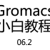 适配小白的Gromacs教程06.2：win系统安装MinGW-64（编译win版Gromacs的准备工作）