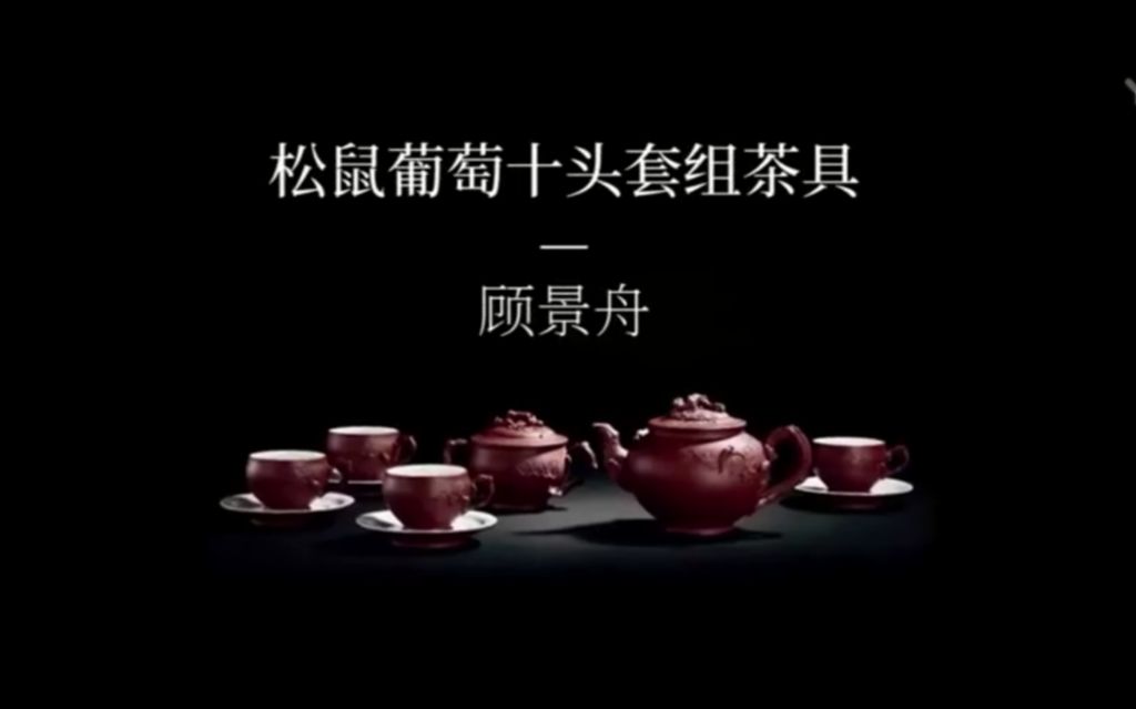 紫砂壶的市场需求哔哩哔哩bilibili