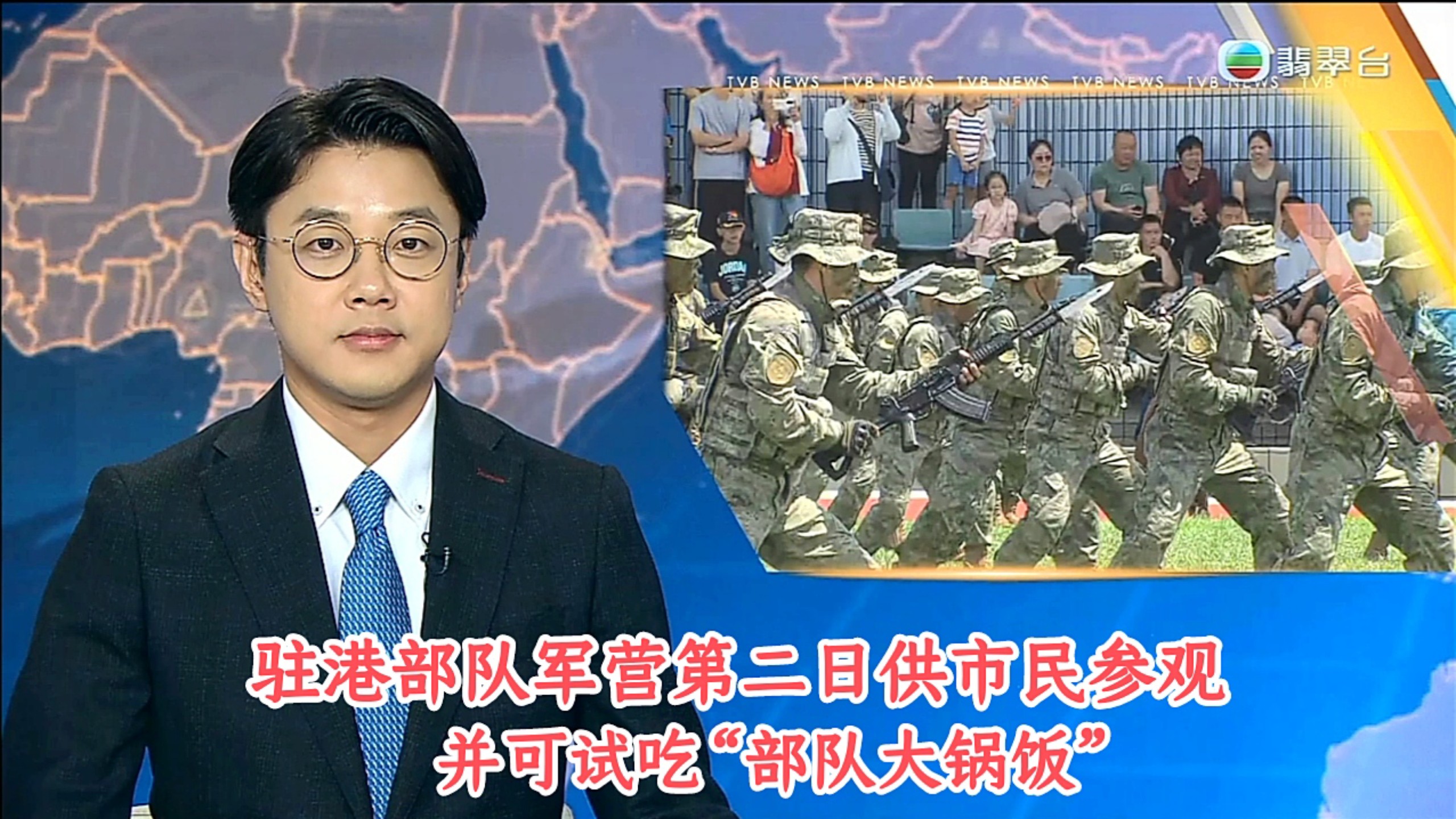 【TVB翡翠台】六点半新闻:解放军驻港部队军营第二日供市民参观 并可试吃“部队大锅饭” *邱建伟报道