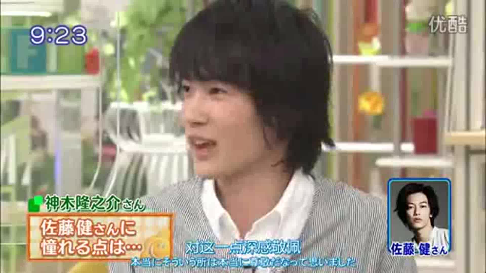 【糖木】佐藤健*神木隆之介有爱片段合集