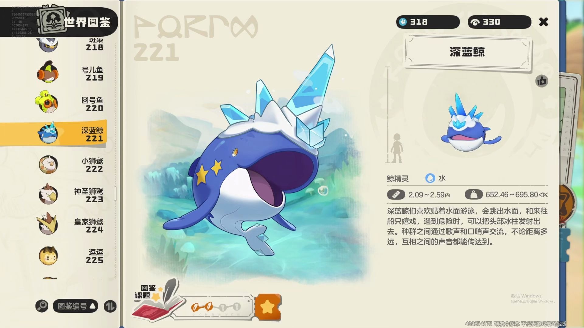 221-深蓝鲸-打雪仗