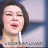 夜明けのうた　岸 洋子