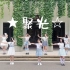 【聚光✨2023BDF】☆练习版草稿视频★