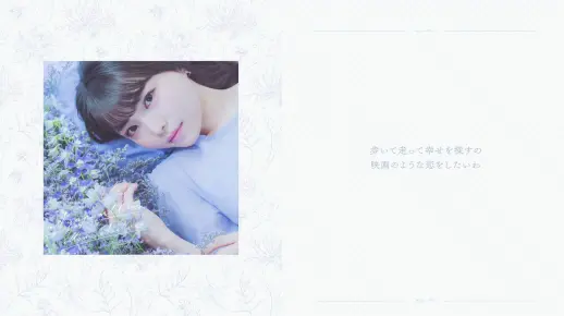 麻仓桃 『妄想メルヘンガール』Lyric Video（short ver.）