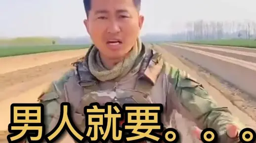 男人到底要什么