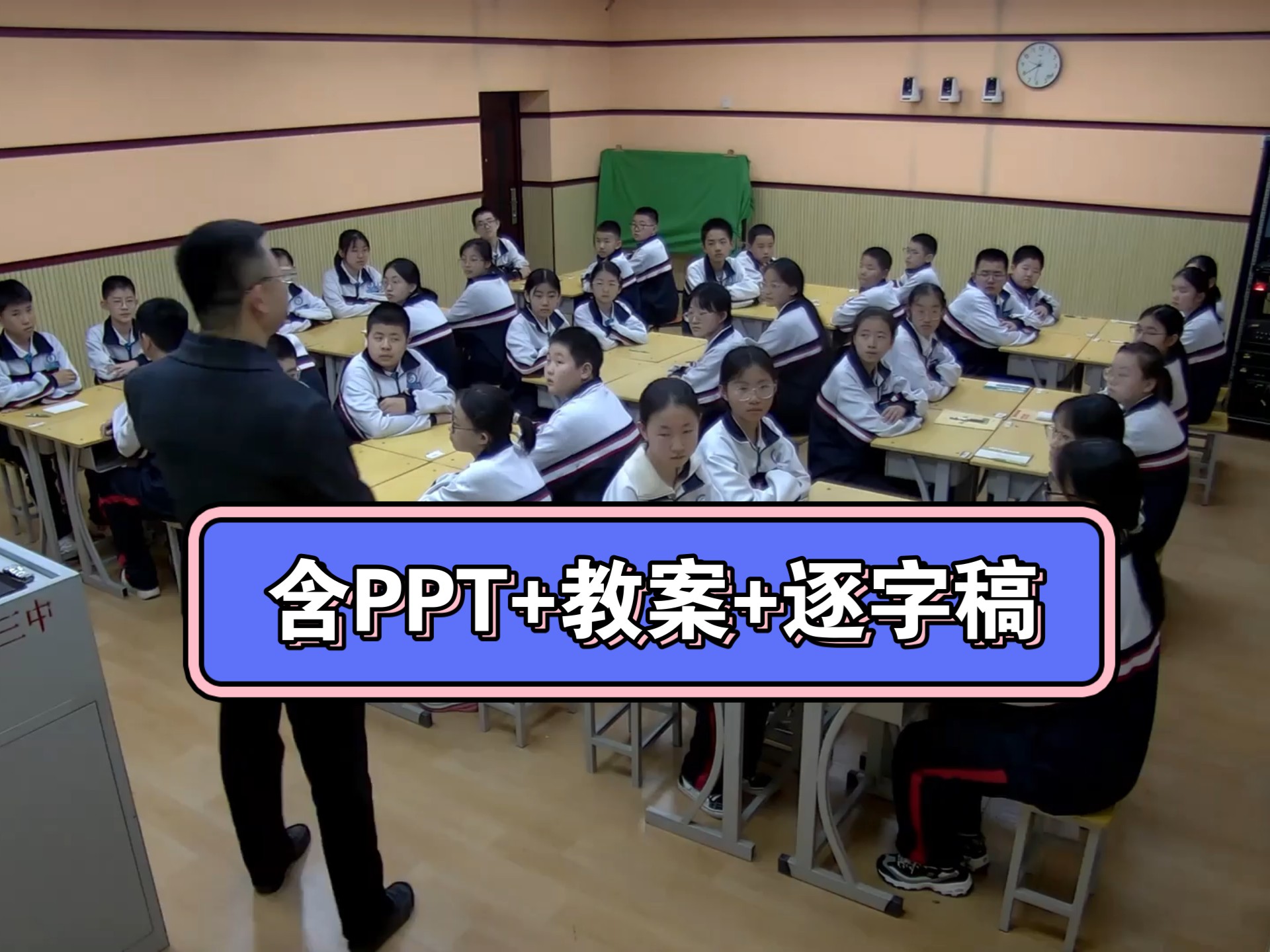 初中劳动教育 省优质示范课19《中国结》2024年获奖公开课【一等奖】【含PPT+教案+逐字稿】有素材