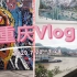 重庆旅游Vlog｜火辣辣的辞职之旅第一站