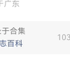 【肥志百科】黄瓜