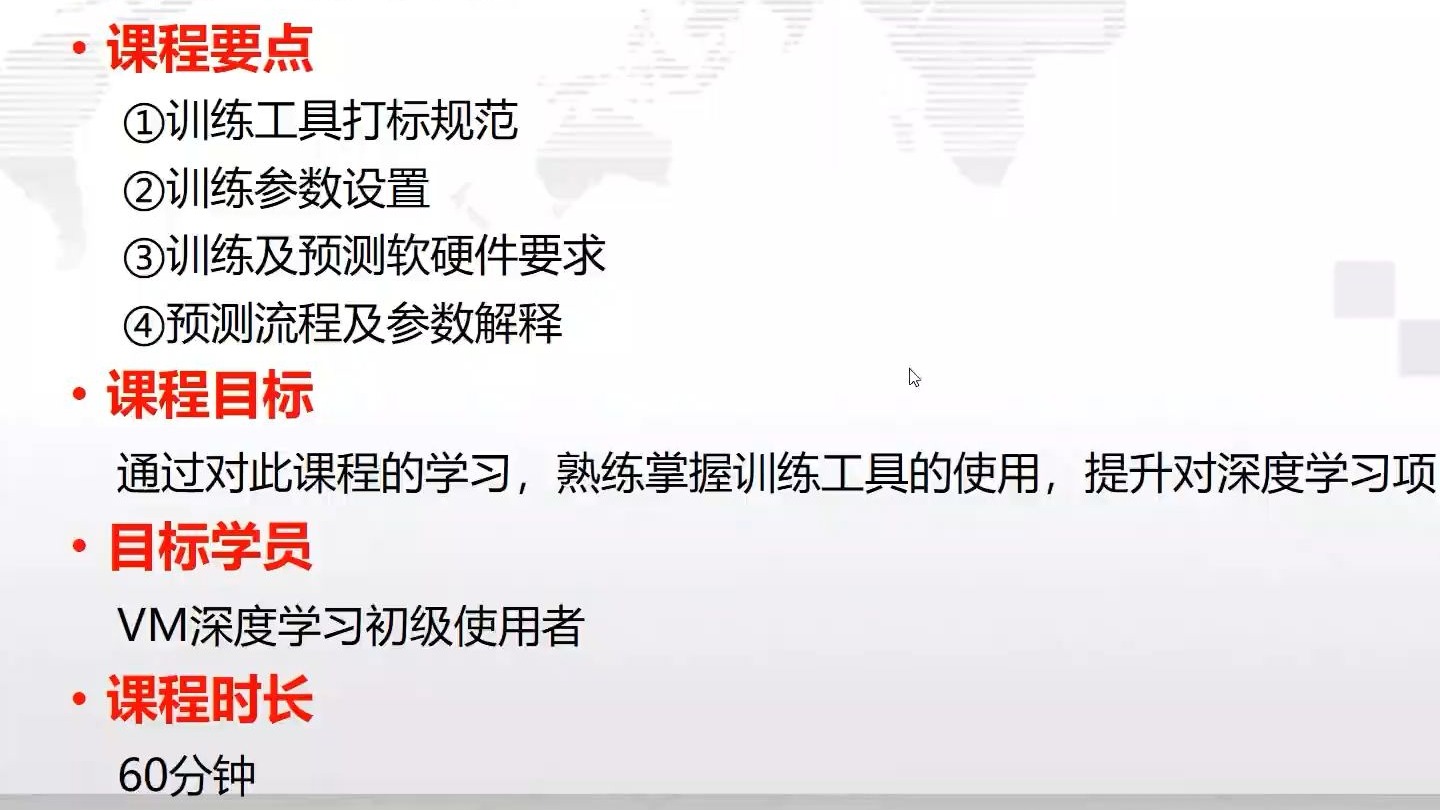 001_深度学习打标软件使用及OCR识别应用案例