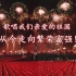 【军乐/自剪】2020国庆天安门升旗仪式——歌唱祖国