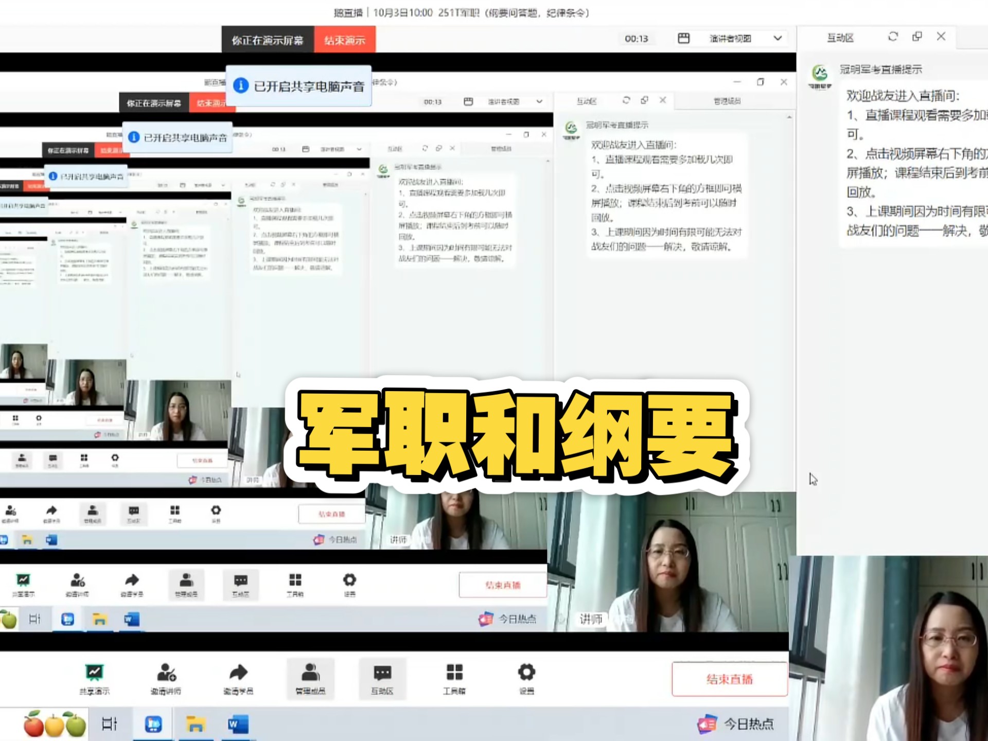 大学生士兵提干军职部分