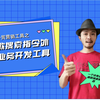 谷歌搜索指令外贸业务开发工具