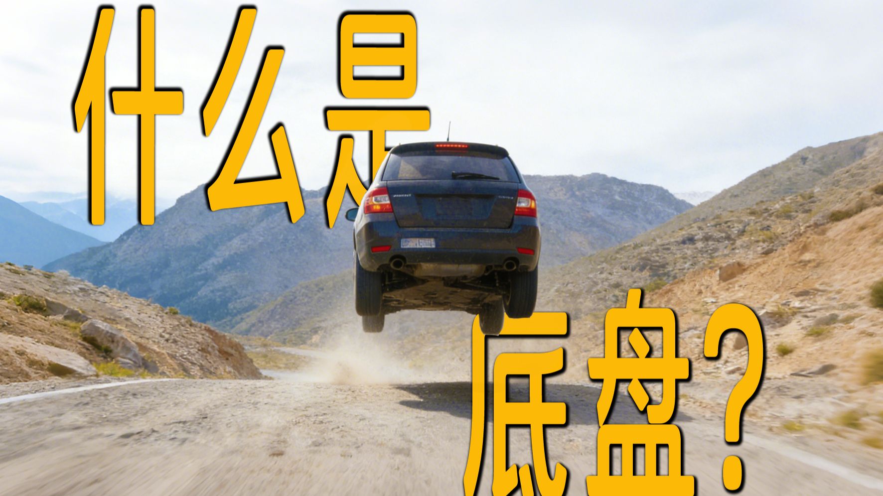 新能源卷底盘，到底卷什么？
