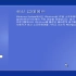 Windows XP Home Edition SP2 (韩文版) [三星OEM] 安装