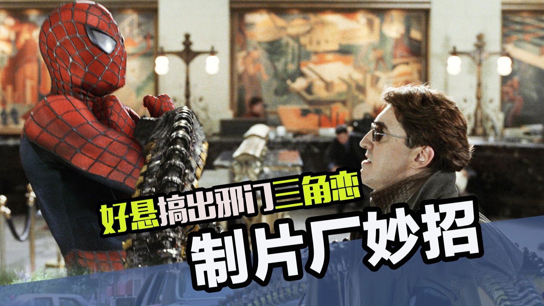 制片厂出的也不都是损招，高层的一个点子挽救一部电影！