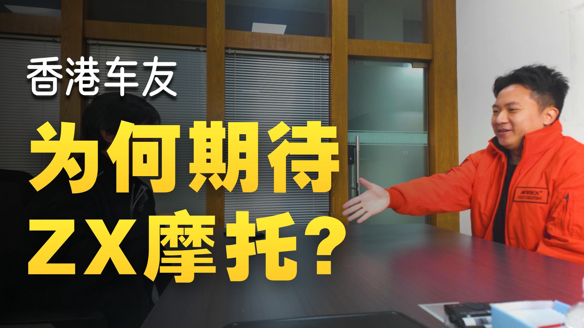 《跟張雪對話》ZXMoto的故事 | 張雪最喜歡的品牌原來是… | 分站冠軍原本是2027年目標？| 送一台500RR到香港是真的？