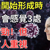 癌最开始形成时，人常会感觉3处不对劲，但少有人重视
