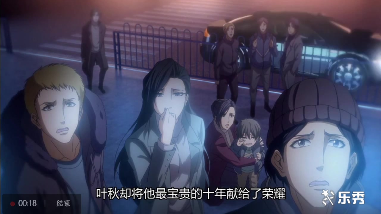 《全职高手》君临天下