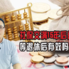【短】社保交满15年后就没交了，等到60岁办理退休有效吗