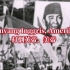 【印尼反帝反马来西亚歌曲】打倒英帝、美帝  Ganyang Inggris, Amerika